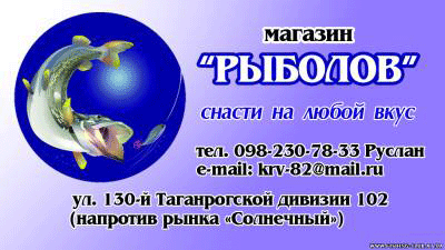 http://fishing-club.at.ua/11.gif